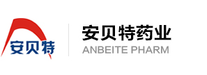 浙江安貝特藥業(yè)有限公司