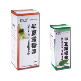 半夏露糖漿