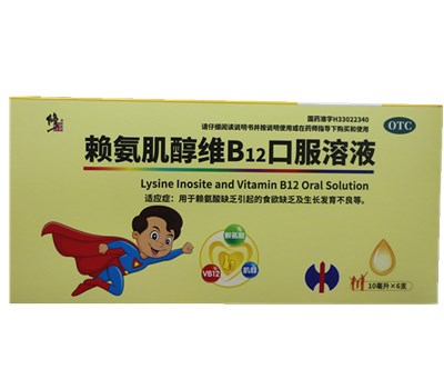 賴氨肌醇維B12口服溶液10ml（6支）